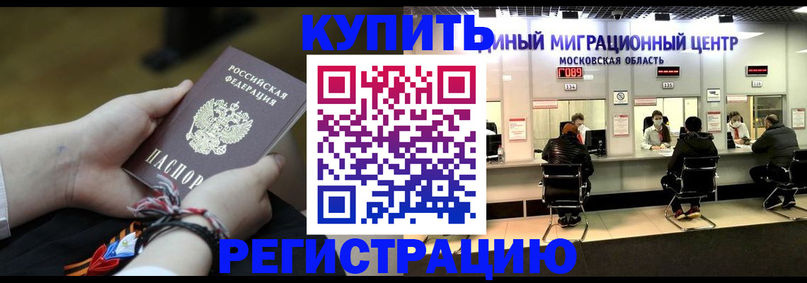 временная регистрация для школы в Фролово