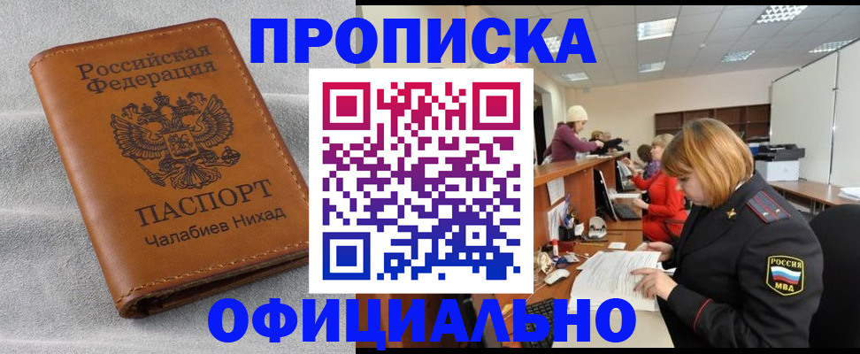 временная регистрация адрес в Фролово