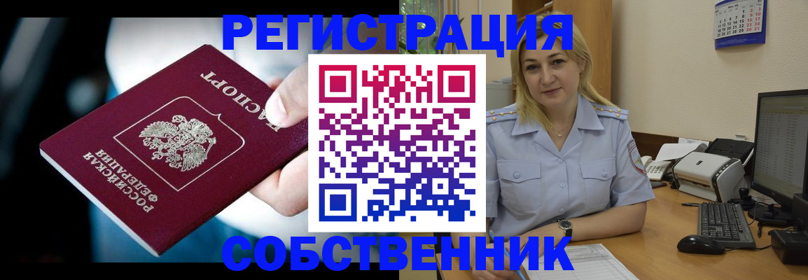 где прописаться в Фролово