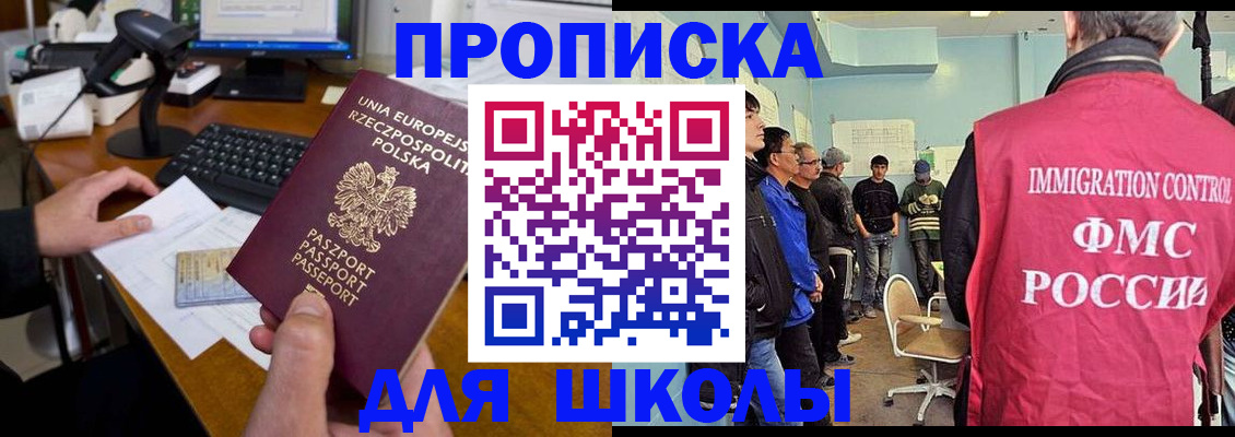 прописка для работы в Фролово