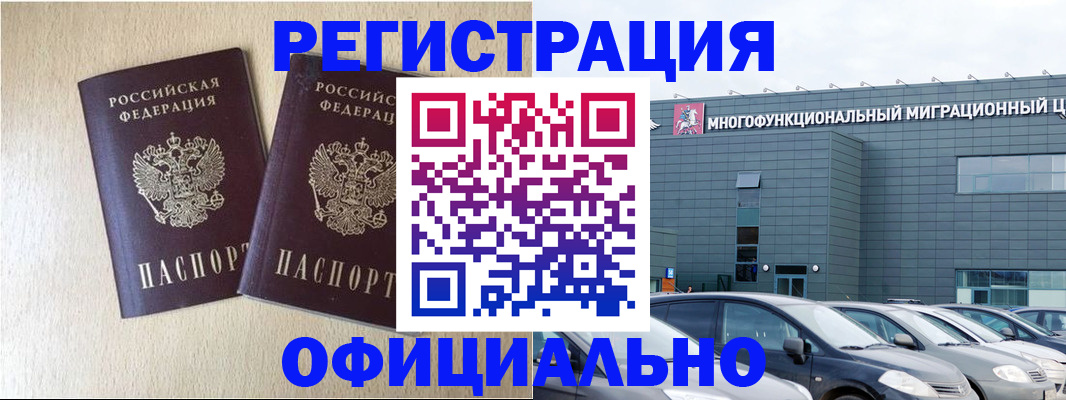 временная регистрация надежно в Фролово