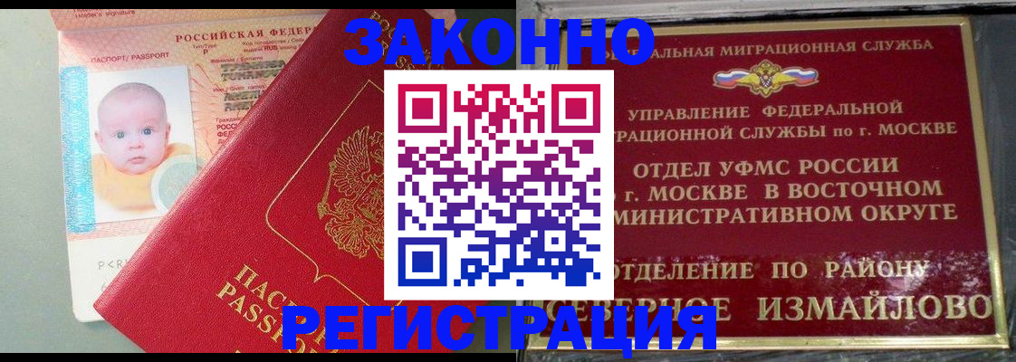 прописка регистрация в Фролово